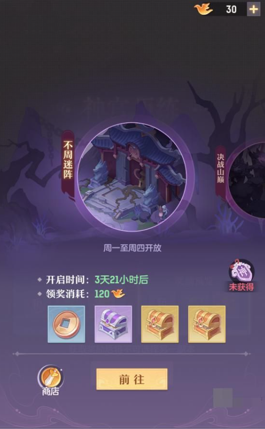 长安幻想不周神宫新玩法全解析