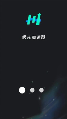 u6781u5149u52a0u901fu5668