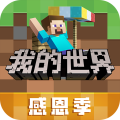 我的世界魔法指令无限钻石金币版v2.9.5 无限钻石版