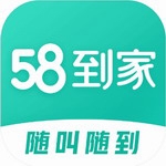 58到家家政服务一键预约品质生活v2.5.1 最新版