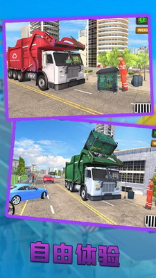 u57ceu5e02u6e05u7406u8f66u5185u8d2du514du8d39u7248