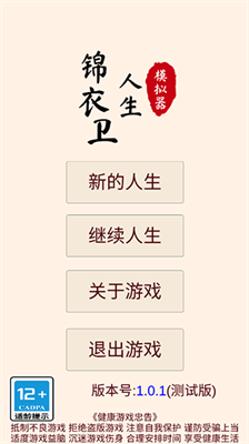 u9526u8863u536bu4ebau751fu6a21u62dfu5668u6700u65b0u7248