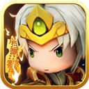 三国乱斗王者安卓免费畅玩版v1.0.4 无限体力版