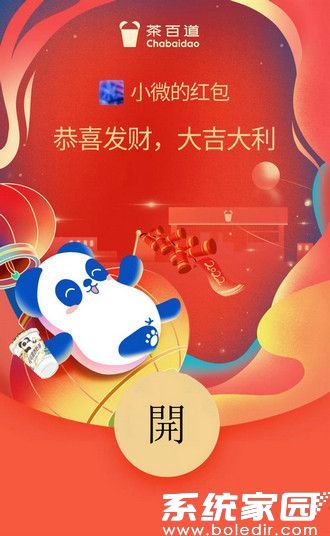 品牌红包封面示意图