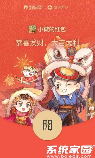 节日红包封面示例