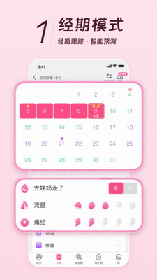 美柚界面示意图