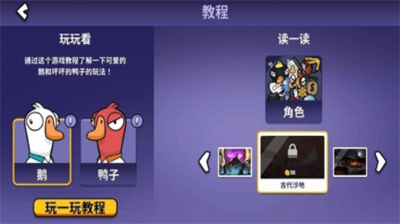 鹅鸭杀兑换码免费领取最新礼包码大全