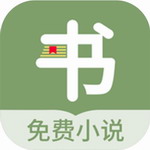 郁书坊安卓版阅读神器推荐v1.2.4 最新版