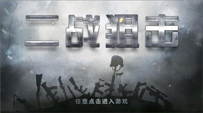 u4e8cu6218u72d9u51fbu514du8d39u7248