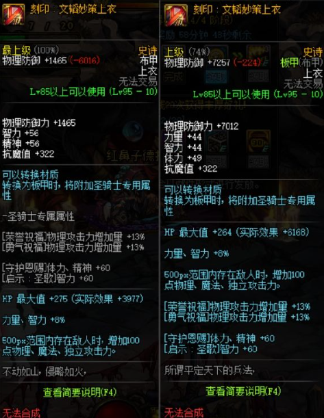 DNF手游2024转甲操作步骤与技巧解析