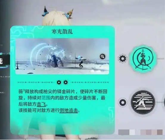    来自星尘第一章三人队连招打法  