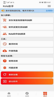kolau4efbu52a1u52a9u624bu624bu673au7248