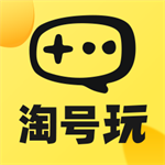 淘号玩App游戏账号自由交易平台v3.6.1 安卓版