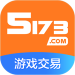 5173游戏交易平台安全保障高效服务v7.9.4 免费版