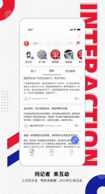 u5357u56fdu65e9u62a5appu5b89u5353u7248