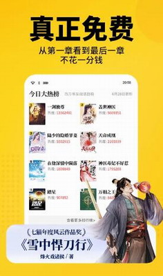u4e03u732bu514du8d39u9605u8bfbapp