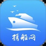 海运船舶信息服务平台携船网功能详解v4.2.1 免费版