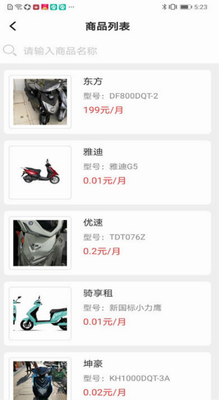u9a91u4eabu79dfappu4e0bu8f7du6700u65b0u7248