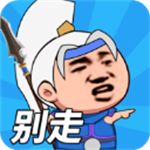 激战无限版竖屏策略攻防v1.0.0 无敌版