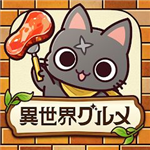 异世界美食餐厅中文版上线v1.4.1 无限金币版