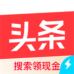 头条搜索极速版免费安装轻量阅读v9.8.1 最新版