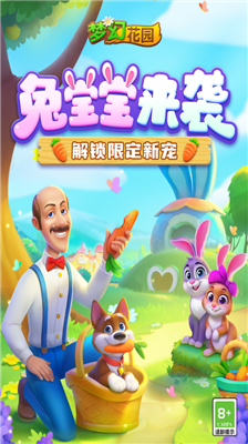 u68a6u5e7bu82b1u56ed2024u7248