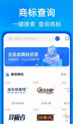 u5546u6807u8f6cu8ba9u67e5u8be2u5e73u53f0appu4e0bu8f7du5b89u88c5u5b89u5353u7248