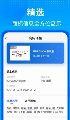 u5546u6807u8f6cu8ba9u67e5u8be2u5e73u53f0appu4e0bu8f7du5b89u88c5u6700u65b0u7248