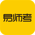 易师考教师备考利器v6.1.8 安卓版