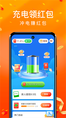 u6bcfu65e5u5145u7535