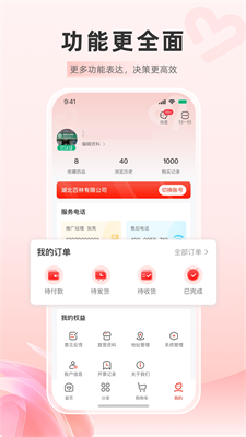 u836fu4f18u4f18appu624bu673au7248