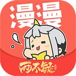 漫漫漫画正版资源免费阅读推荐v5.2.45 安卓版