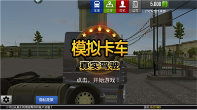 u6a21u62dfu5361u8f66u771fu5b9eu9a7eu9a76u65e0u9650u91d1u5e01u7248