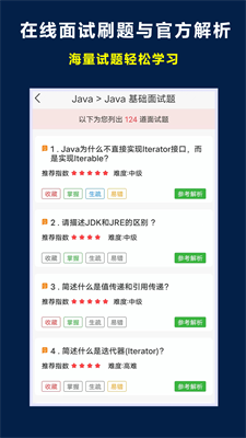 用户学习数据