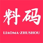 料码助手一站式内容管理解决方案v1.5.7 中文版