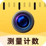 智能拍照计数工具安卓版实测报告v1.0.2 手机版