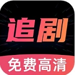 热播影视免费追剧全球资源大全v1.0.0 