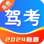驾考一本通2024免费版v1.9 安卓版