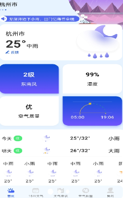 u6781u51c6u5929u6c14