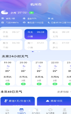 u6781u51c6u5929u6c142024u6700u65b0u7248