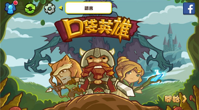 口袋英雄战斗场景
