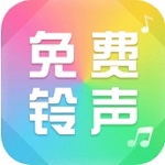 来电铃声个性定制大全v1.5.1 