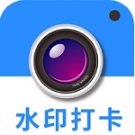 水印相机高效工作场景拍摄工具v1.0.4 