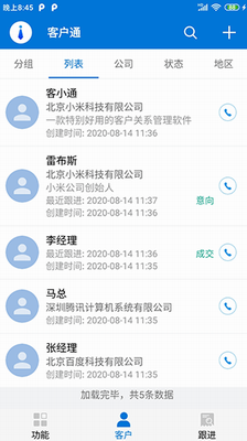 u5ba2u6237u901aappu4e0bu8f7du5b89u88c5u6700u65b0u7248