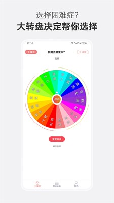 u5927u8f6cu76d8u51b3u5b9au9009u62e9appu4e0bu8f7du5b89u5353u7248