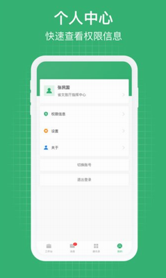 u4e00u90e8u624bu673au7ba1u65c5u6e38appu4e0bu8f7du514du8d39u7248