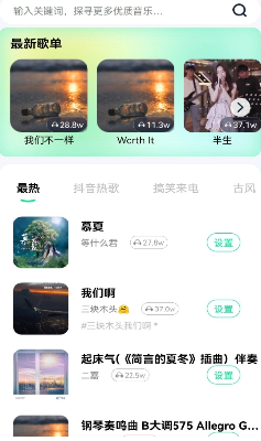 剪辑功能界面