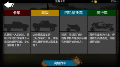 u4e1bu6797u8d8au91ceu8f66u5168u8f66u89e3u9501u7248