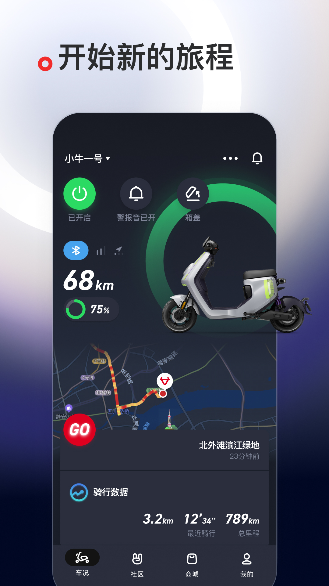 车辆管理界面