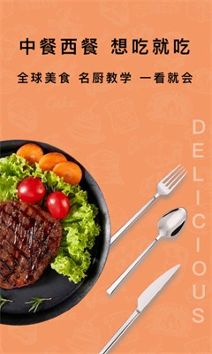 u4e0bu53a8u623fu5bb6u5e38u83dcu8c31appu514du8d39u7248